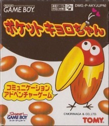 Pocket Kyoro-chan Rom